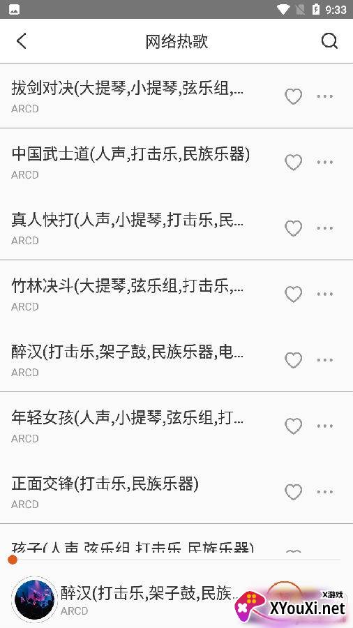葫芦音乐在线听免费版