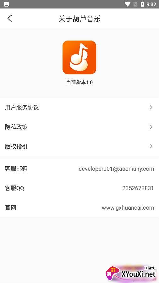 葫芦音乐在线听免费版