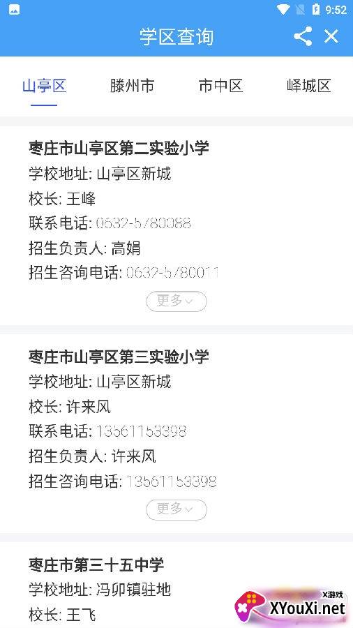 AI台儿庄app融媒版