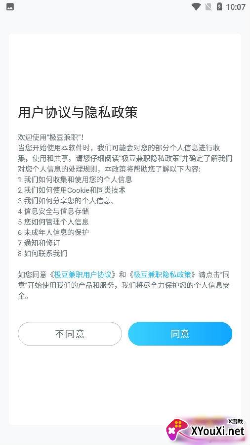 极豆兼职平台正规版