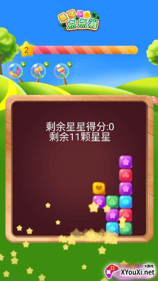 最强点点消无限体力版