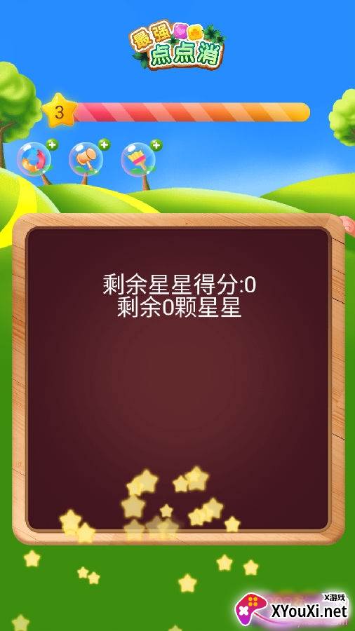 最强点点消无限体力版