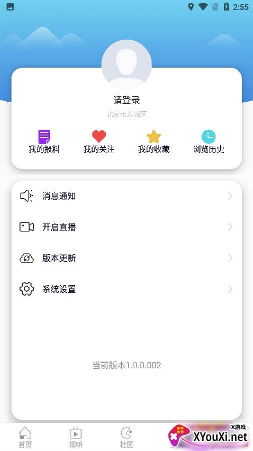 祁县融媒客户端安卓版