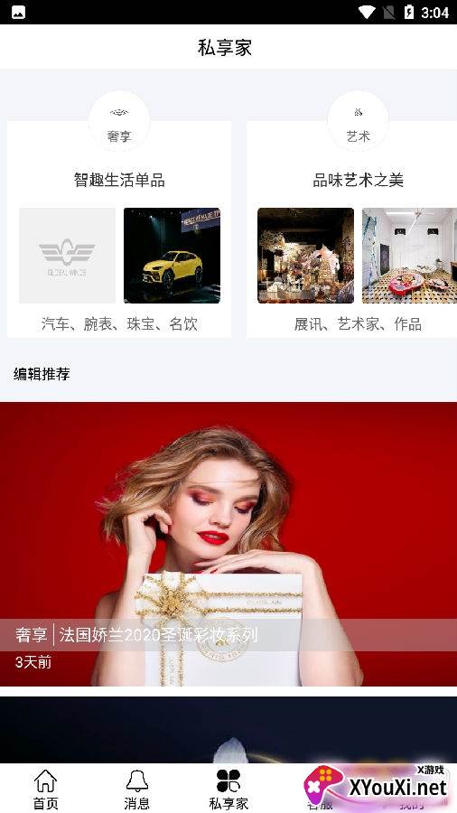 铂雅飞行app公务包机最新版