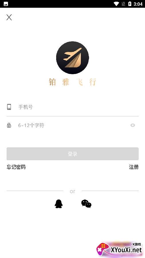 铂雅飞行app公务包机最新版