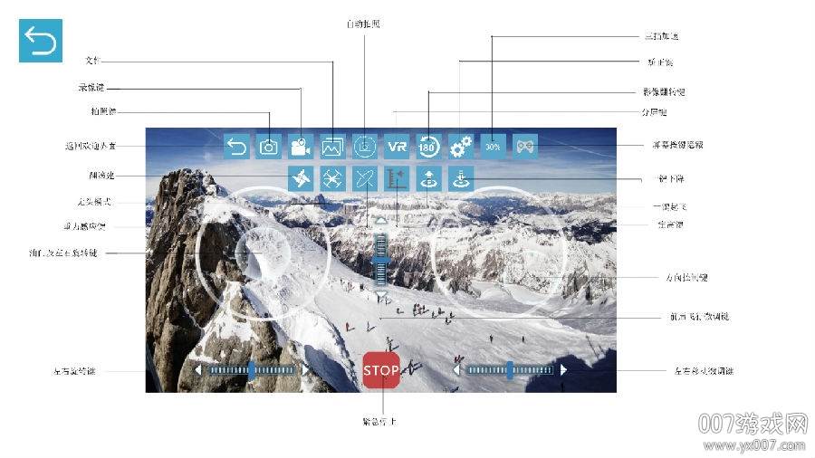 RC FUN软件最新版