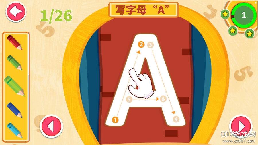 天天临摹app英语教学版