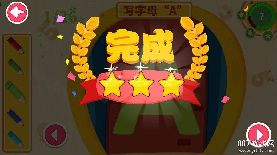 天天临摹app英语教学版