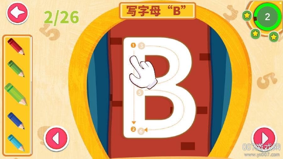 天天临摹app英语教学版