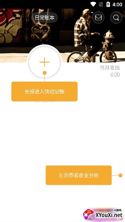 timi极速版领取红包版