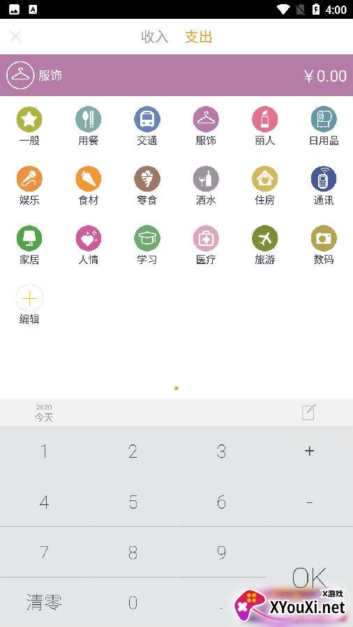timi极速版领取红包版