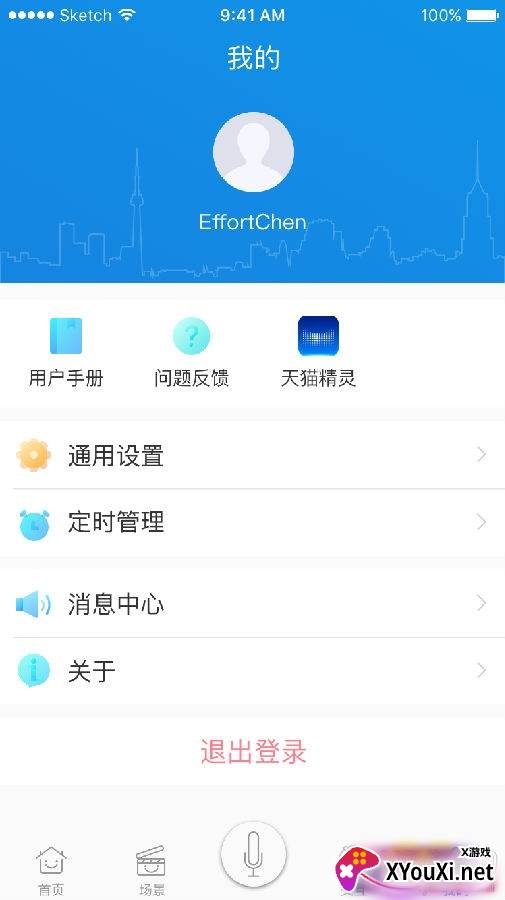 奈伯思安防套装手机版