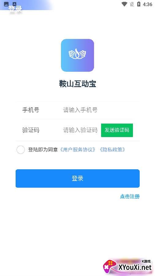 鞍山互动宝app最新版