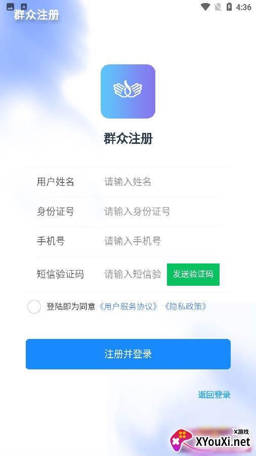 鞍山互动宝app最新版