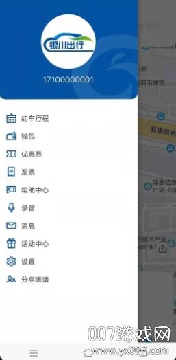 银川出行高效服务版