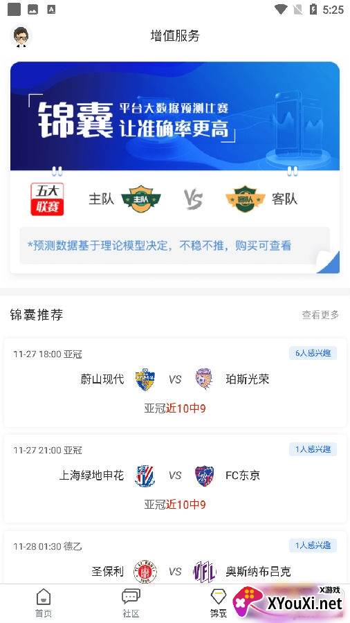 星火体育app社区资讯版