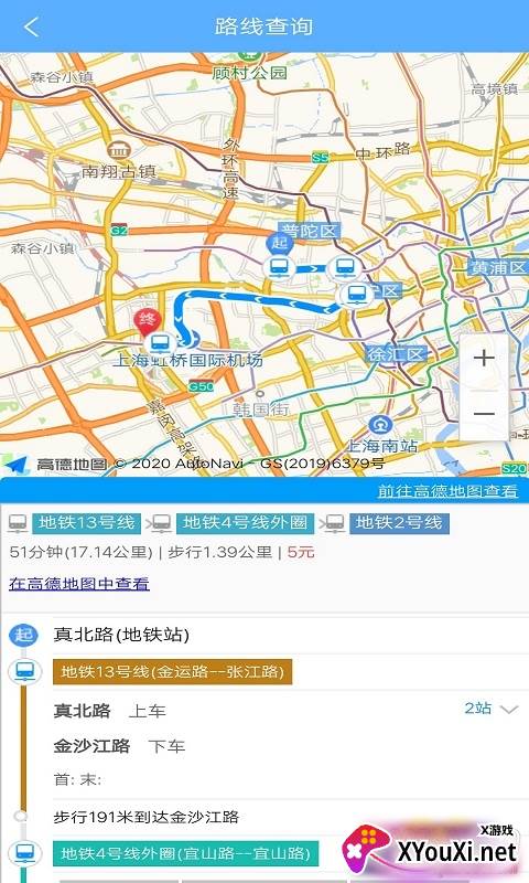 橘子公交app路线查询版