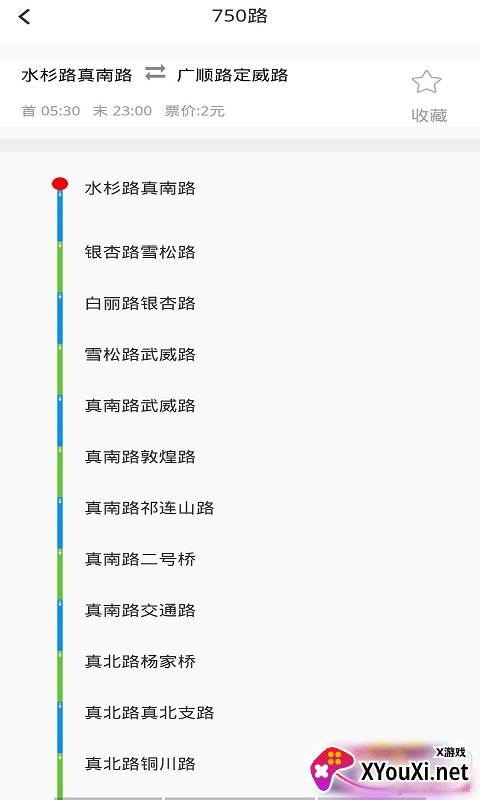 橘子公交app路线查询版