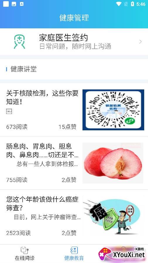 许昌市中心医院专家门诊版