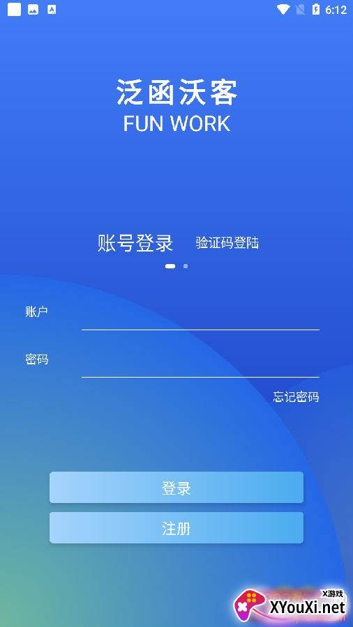 泛函沃客app正式版