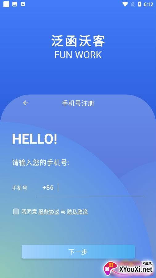 泛函沃客app正式版