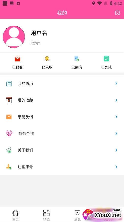 超优有赚兼职靠谱版