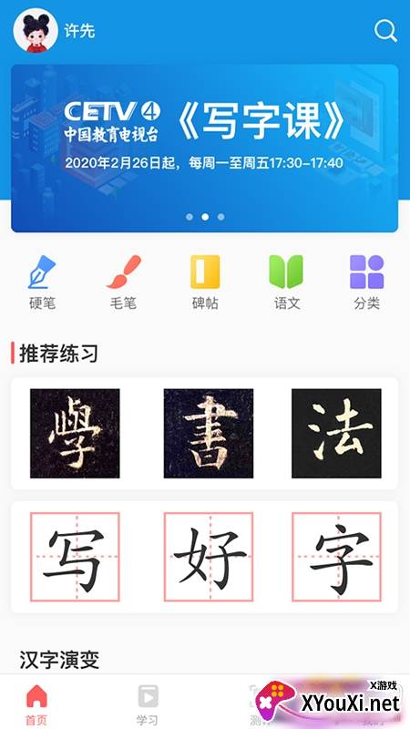 美育中国2020全国联动教学版