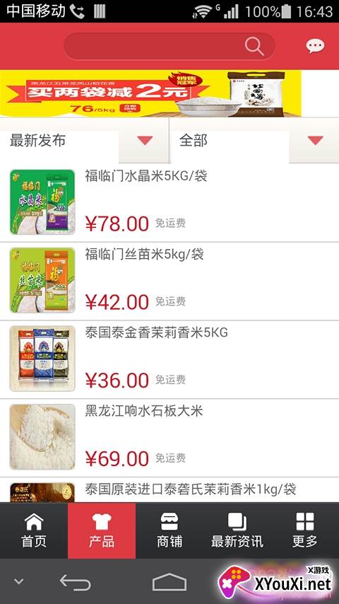 米鲜森优质商城版