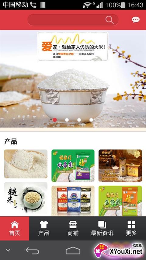 米鲜森优质商城版