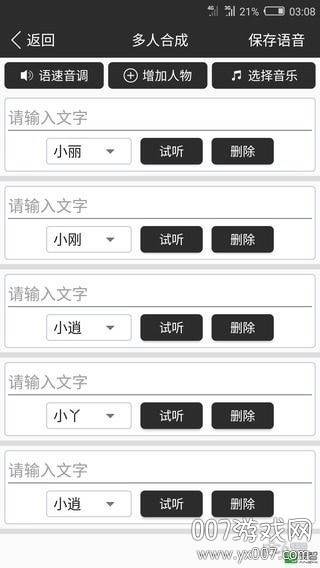 配音圈app优质版