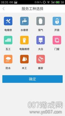优服小哥app安卓版