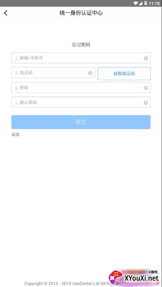 i鄂院app校园资讯版