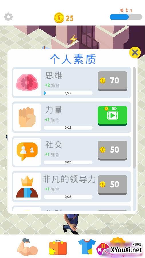 放置流浪汉中文版