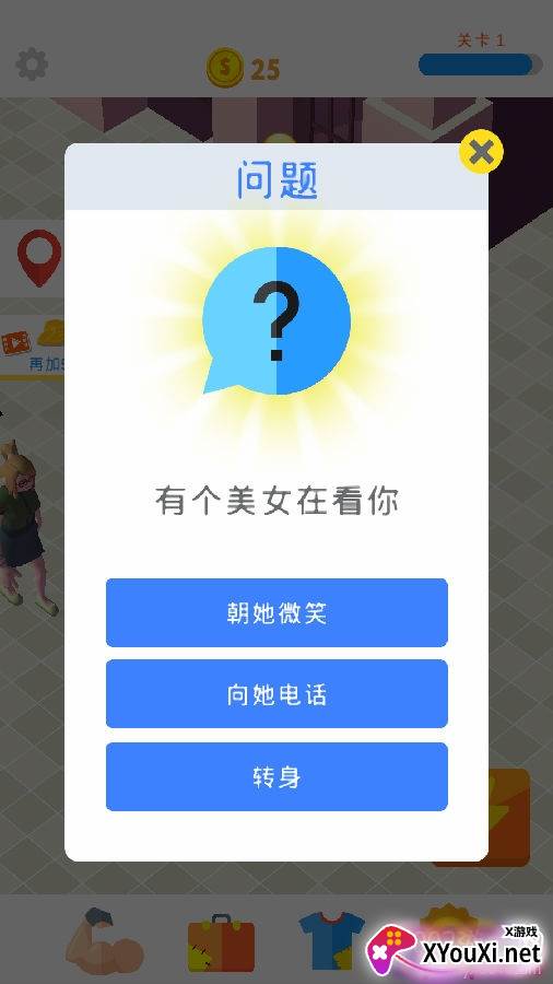 放置流浪汉中文版