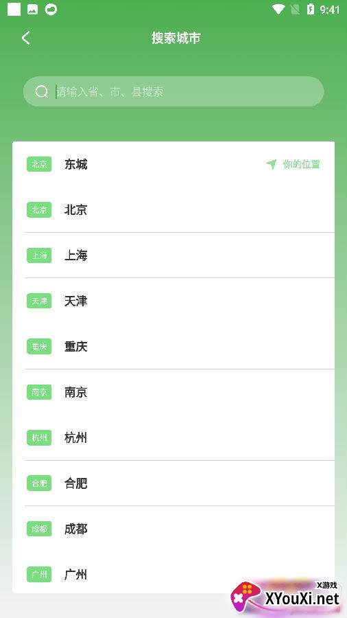 Pure天气app升级版