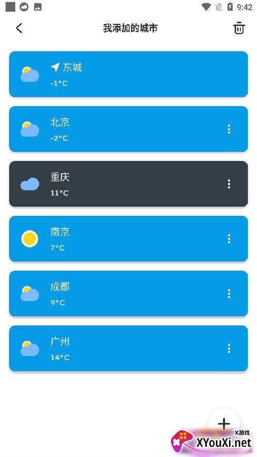 Pure天气app升级版
