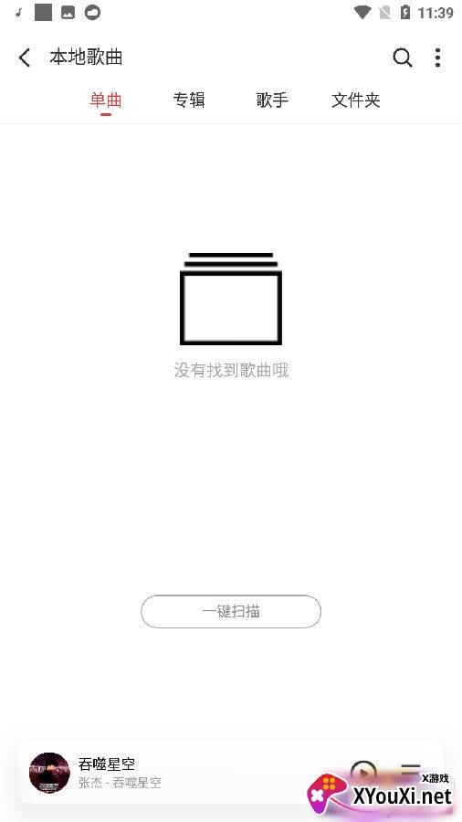 魅族音乐app最新版