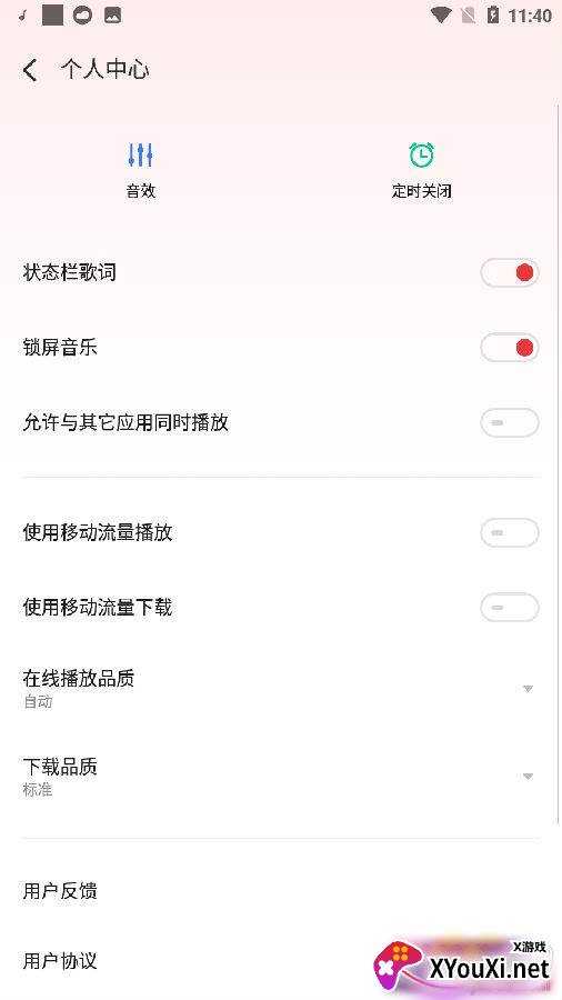 魅族音乐app最新版