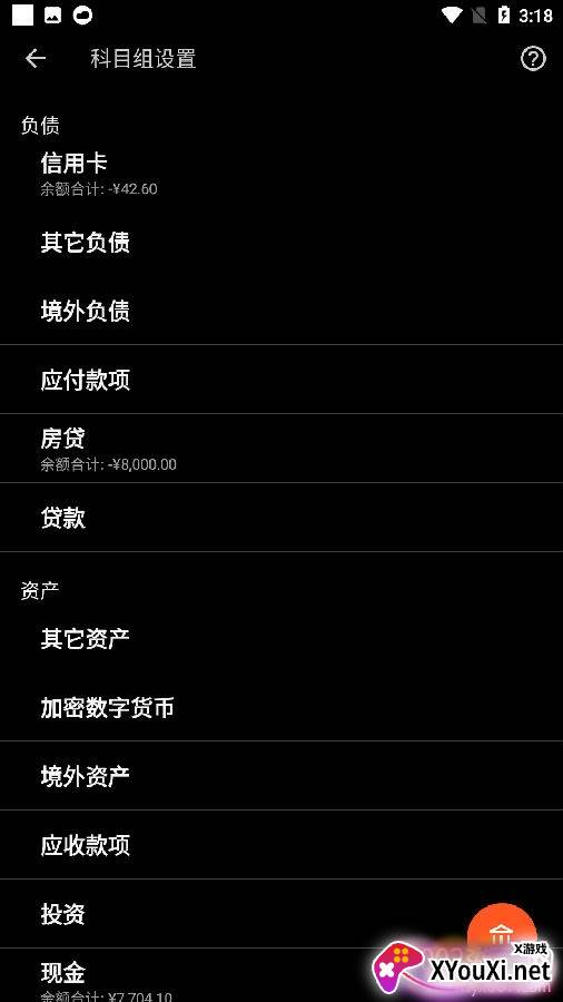 财务管理助手系统最新版