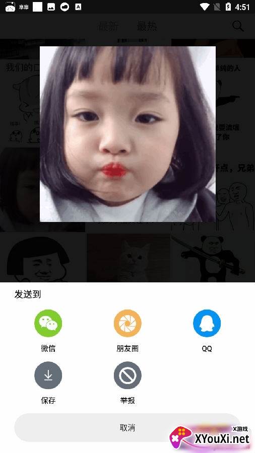 表情制作器表情生成热门版