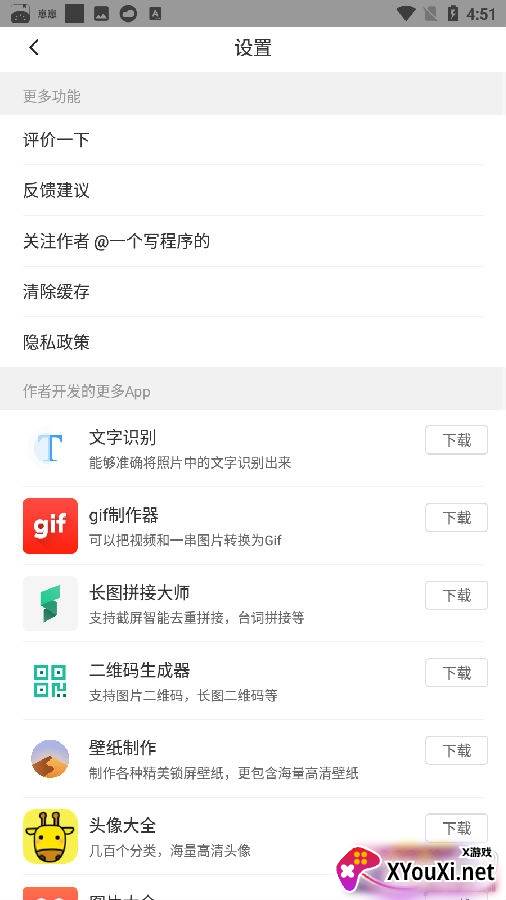 表情制作器表情生成热门版