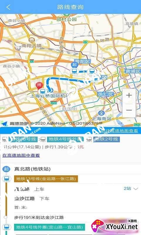 优车查公交app最新版