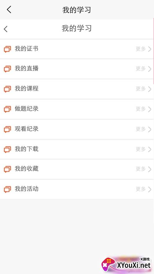 东方百分百教学示范课版