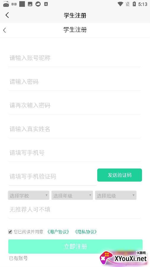 东方百分百教学示范课版