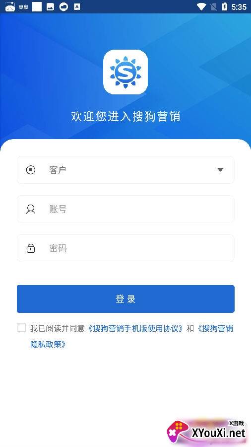 搜狗营销app手机版