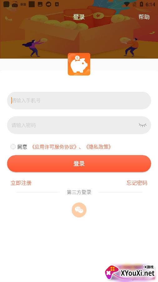 众人赚钱邀请得红包版