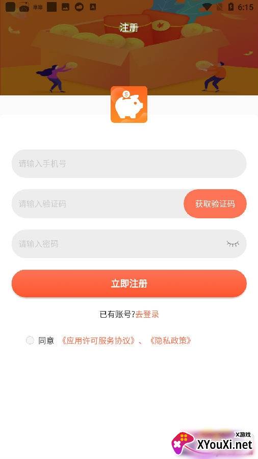 众人赚钱邀请得红包版