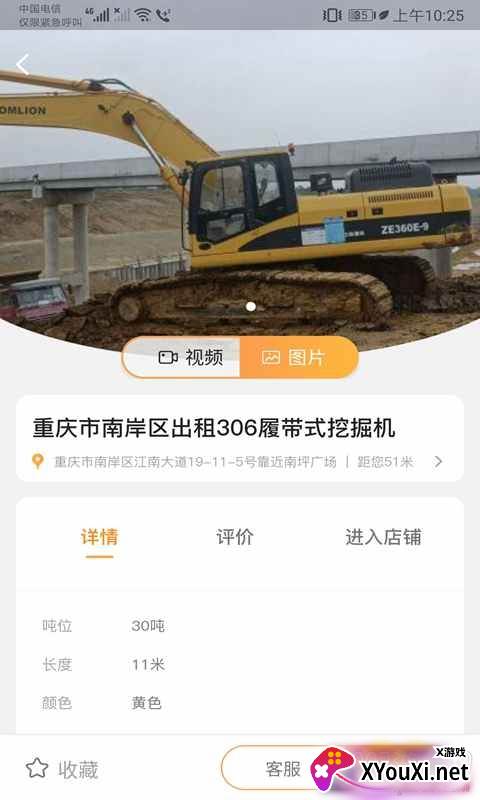 机械实时动态资讯版