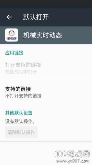 机械实时动态资讯版