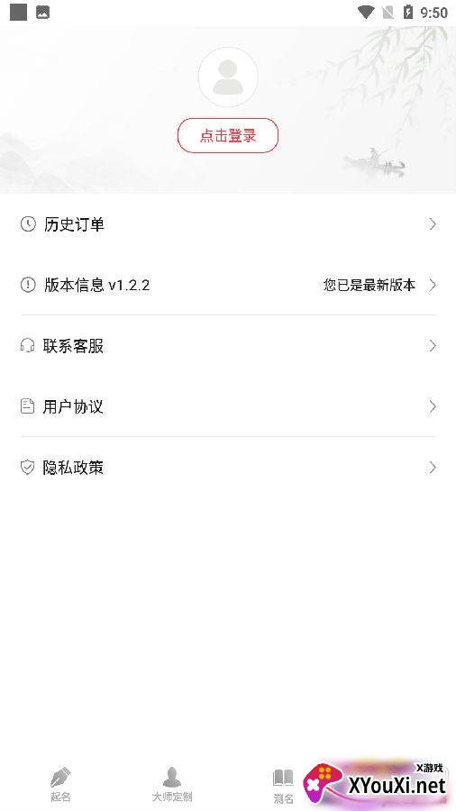 大师起名取名字vip一对一服务版